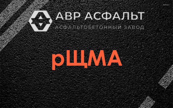 рЩМА в Каменке