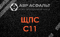 ЩПС С11 в Внуково